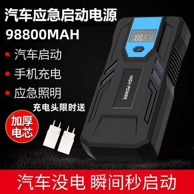 汽车应急启动电源充气泵一体搭电宝便携电瓶充电打火启动器锂电