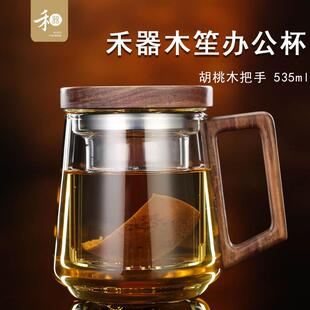 禾器木作新品木笙杯加厚高硼硅玻璃带把带内胆办公杯男士绿茶杯