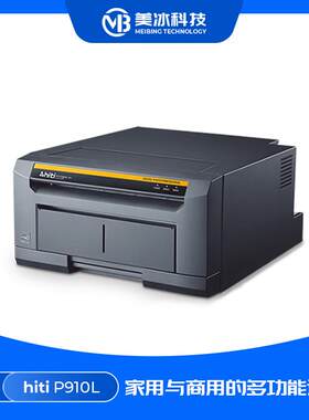 HITI诚研P910L热升华照片打印机A4尺寸8乘12大幅面影楼机器打印机