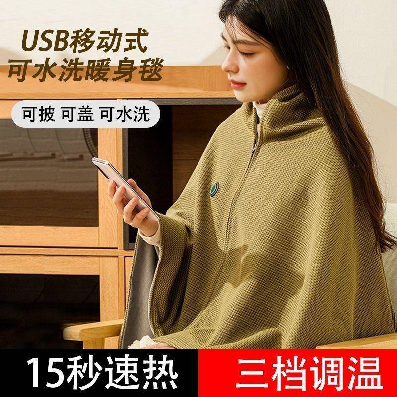 电热披肩毯usb电热披肩冬季可移动加热披肩包邮工厂