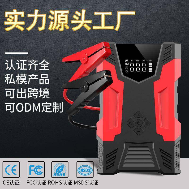 应急启动电源便携式汽车启动器搭电宝车载电瓶迷你充打气泵一体机