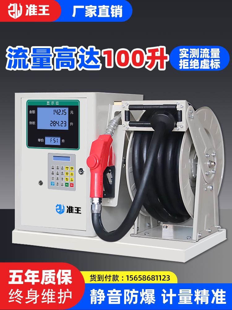 加油机柴油全自动大流量12v24v车载220v小型静音防爆汽油设备