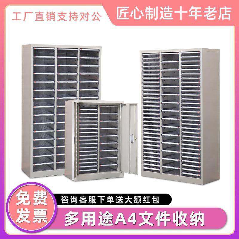 a4纸文件柜抽屉式效率柜档案柜票据矮柜多层钢制资料架烘焙收纳柜
