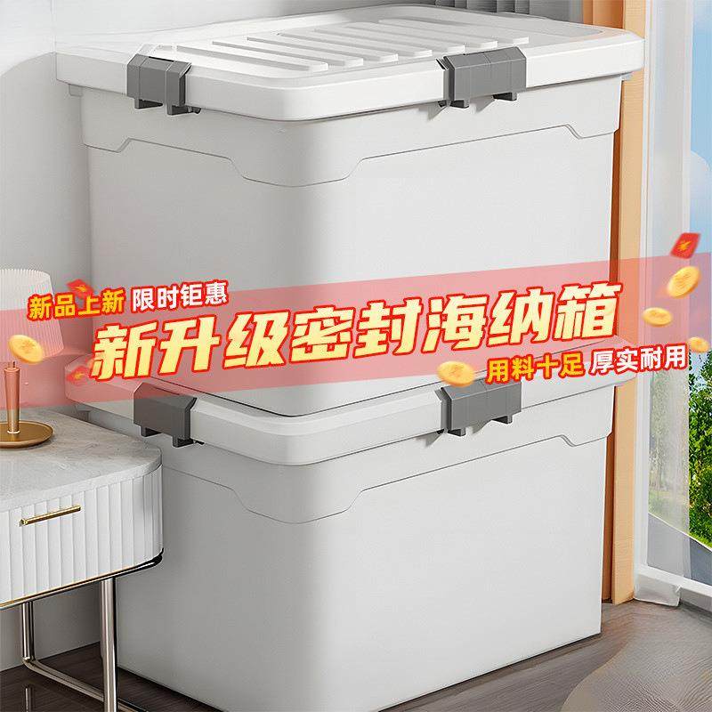 2025收纳箱新款家用大容量衣物储物箱宿舍车载杂物收纳整理