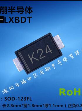 DSK24/K24SOD123贴片肖特基二极管SS24SOD-123FL小体积封装