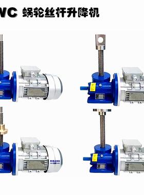 SWL15T~SWL35T丝杆升降机螺杆提升机广泛用于设备的起重推拉移位
