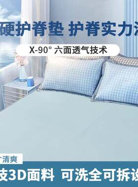 my天然椰棕床垫家用儿童硬垫棕垫席梦思太软加硬棕榈薄款护脊椎定