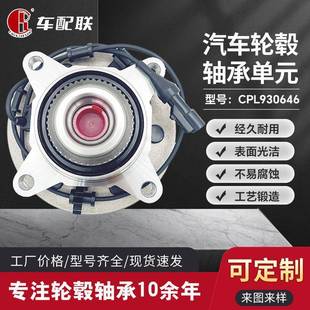 2L14 前轮 2B663BJ 四驱轮毂单元 福FT特t领航员