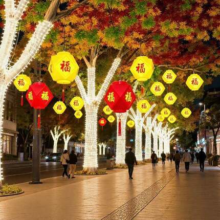 江西元旦春节树木装饰灯中式福字装饰灯 户外节日氛围灯LED景观灯