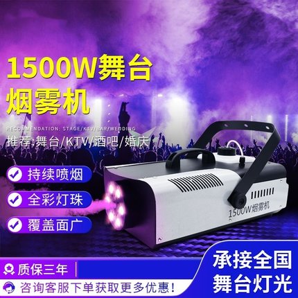 小型便携喷雾机3000w烟雾机舞台酒吧婚庆婚礼干冰机led恒温制造器