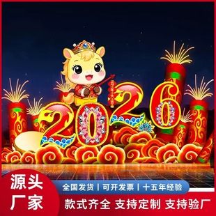 湖南2026马年春节大型花灯马造型新年元宵节户外灯展灯会彩灯厂家