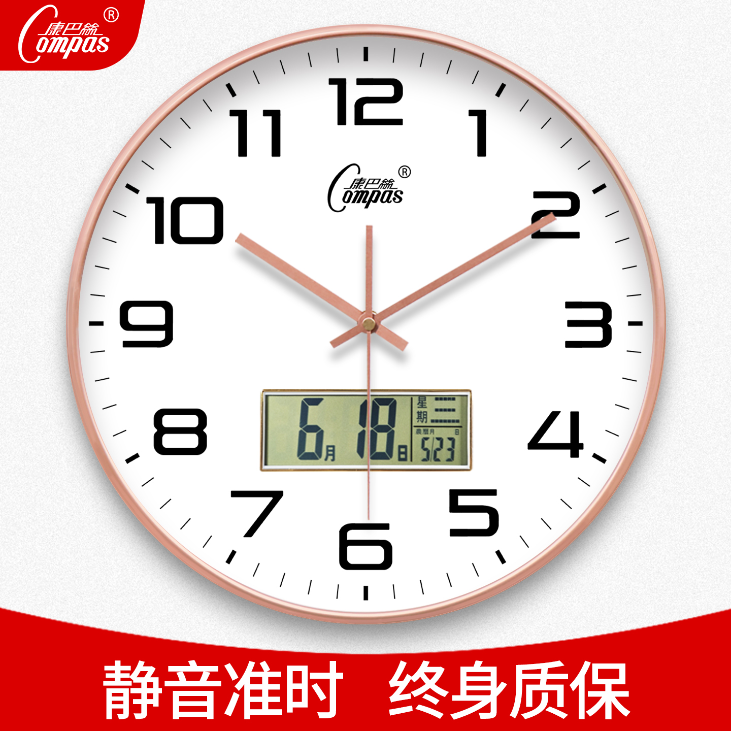 康巴丝静音挂钟日历时尚创意简约