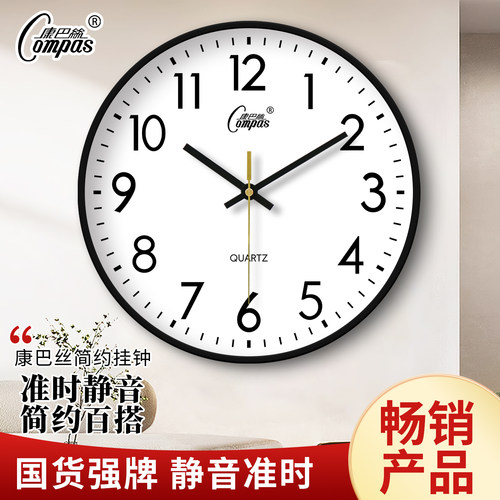 康巴丝静音圆形石英挂钟