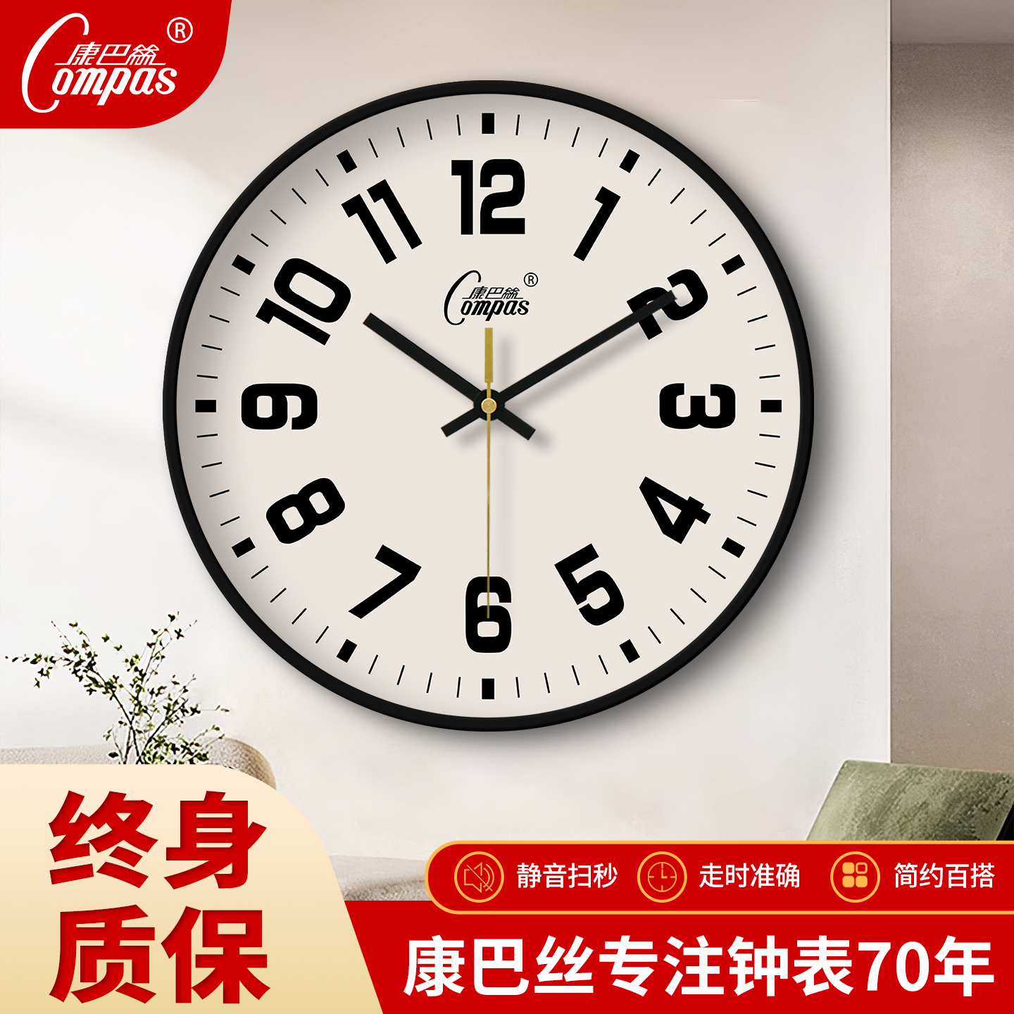 康巴丝静音日历挂钟简约