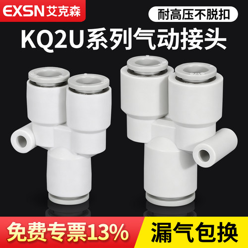 SMC正三通快速接头KQ2D系列