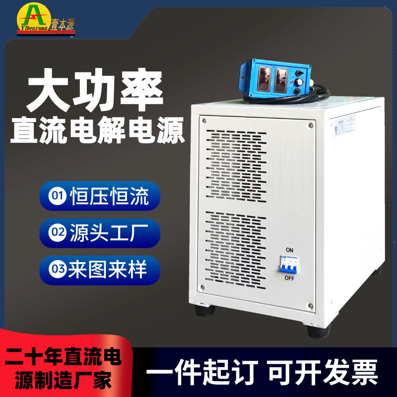 可调直流稳压电源800V整流大功率10000A电解老化测试直流加热电源,五金/工具,直流稳压电源,淘宝优惠券,粉丝福利购,淘宝优惠卷
