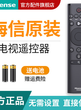 海信CN3A69电视遥控器原装 H43E3A H50E3A H55/65E3A CRF3A69HP