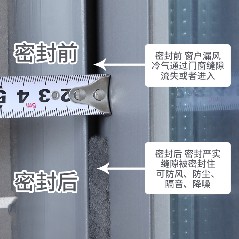 门窗缝隙密封条铝合金塑钢窗缝毛刷条防风保暖玻璃推拉窗户挡风神
