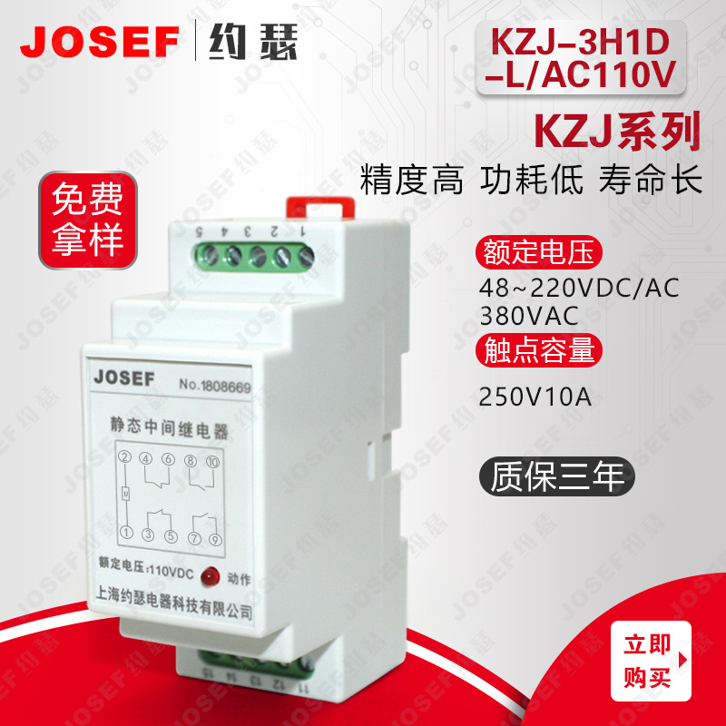 KZJ-3H1D-L/AC110V快速中间继电器