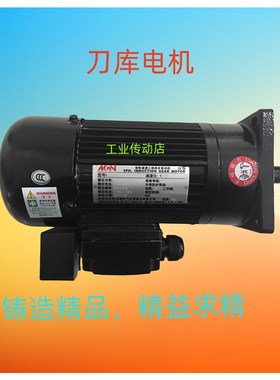 刀库电机  NFK18020  1:20 NFK18020203 马达 明椿电气机械 MCN