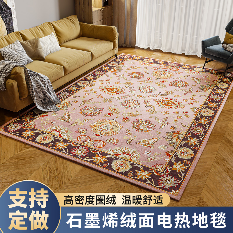 石墨烯地暖垫碳晶电热地毯家用加热垫移动地热垫客厅取暖器发热毯