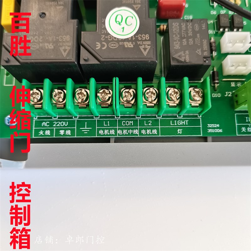 百盛电动门控制器伸缩门控制大移门主板有轨单电机通用控制器台控