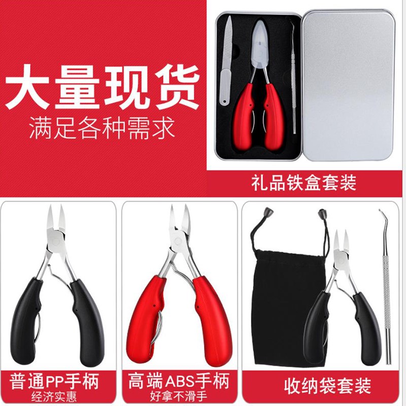 足缘堂嵌甲钳甲沟专用指甲刀鹰嘴指甲钳套装修脚刀工具去死皮剪炎