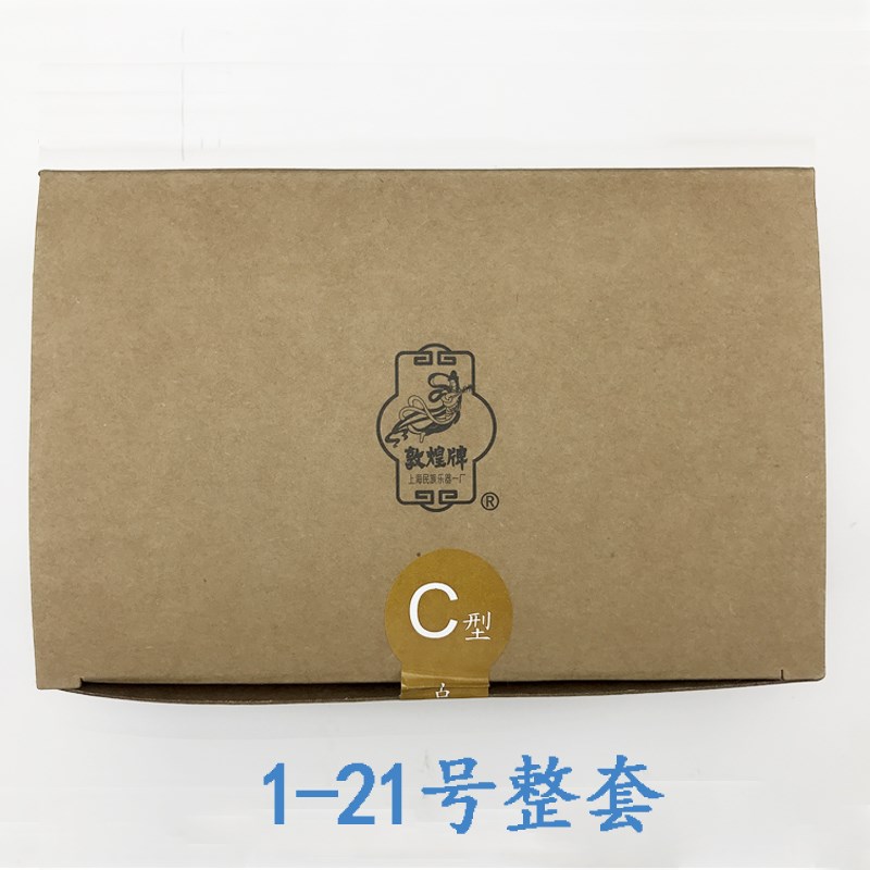 敦煌牌古筝C型弦专业演奏琴弦C型古筝弦