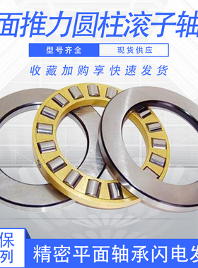 AUC平面推力圆柱滚子轴承81206M  9206  内径30外径52厚度16mm