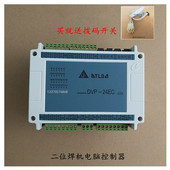 塑钢焊机电脑控制器二三四位焊电脑DVP 32EC60ES24EC门窗机器配件