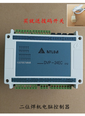 塑钢焊机电脑控制器二三四位焊电脑DVP-32EC60ES24EC门窗机器配件