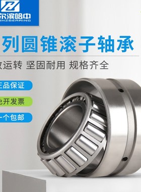 双列圆锥滚子轴承352212 352213 352214 352215 352216 352217