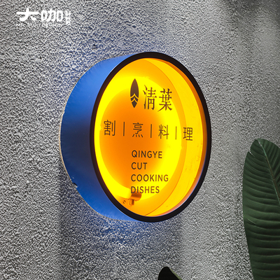 亚克力灯箱广告牌圆形灯管透明led灯网红创意门头挂墙式招牌定做