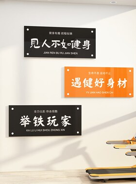 网红健身房墙面装饰励志标语氛围打卡布置文化贴纸画来了就好好练