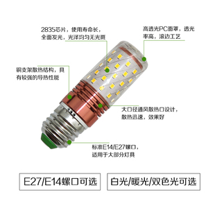 LED灯泡玉米灯泡E27大小螺口E14 13W18W暖白光3色变光led节能灯泡