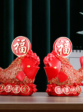 新年喜庆福字红鲤鱼摆件寓意好年年有余招财家居客厅酒柜子装饰品