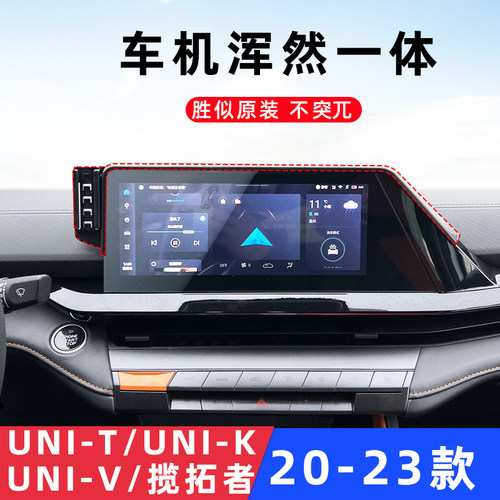 用于长安UNI-T/UNIK/uni-V揽拓者车载手机支架导航专用屏幕底座架