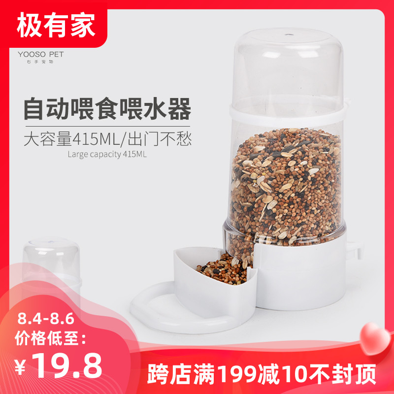 自动喂食器下料器虎皮牡丹玄凤外出鹦鹉内挂喂食饮水喝水漏食水壶