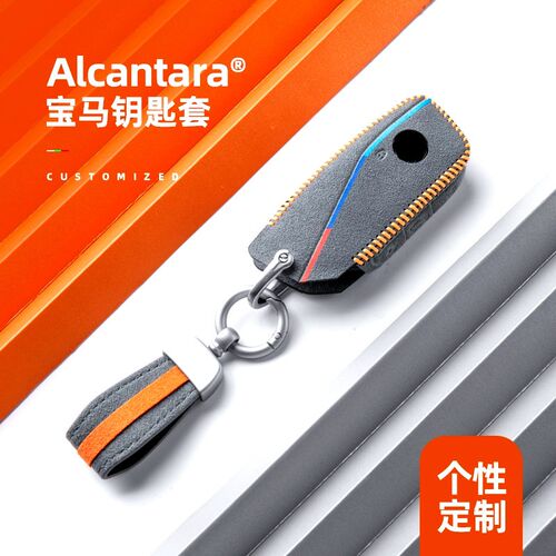 梵汐适用于2324新款宝马X1改装IX1钥匙套车内配件装饰专用用品