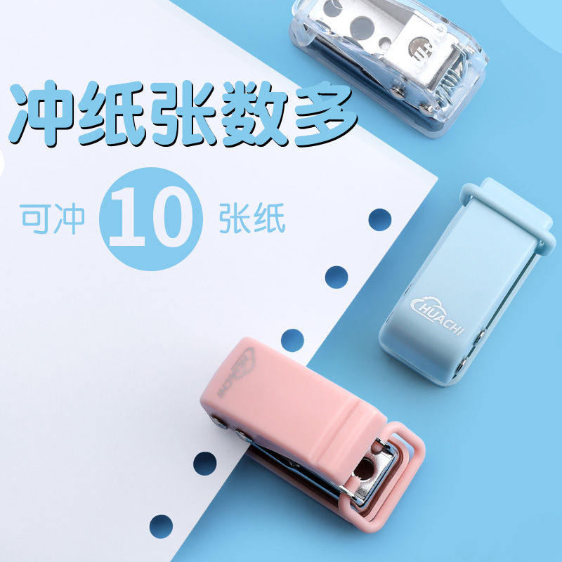 打孔器单孔小型迷你打孔机装订活页本学生圆环孔a4纸打眼打洞神器