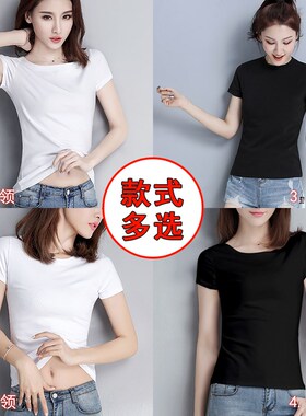 白色纯棉短袖t恤女夏季新款内搭打底衫修身显瘦黑色半圆领上衣