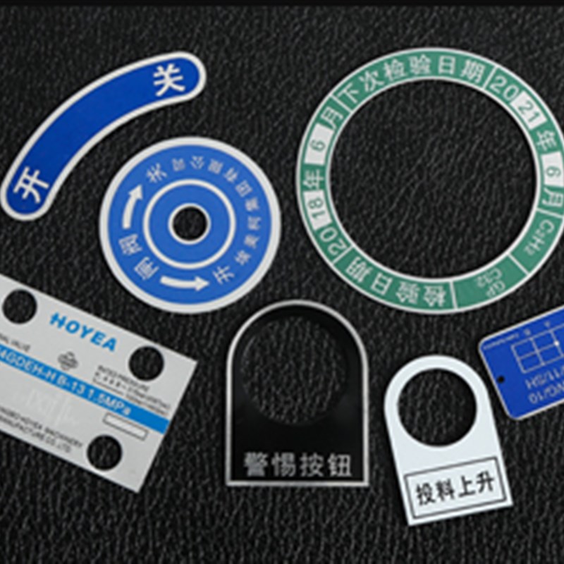 金属铭牌铝牌定制不锈钢腐蚀标牌定做丝印机械控制面板标识牌订做