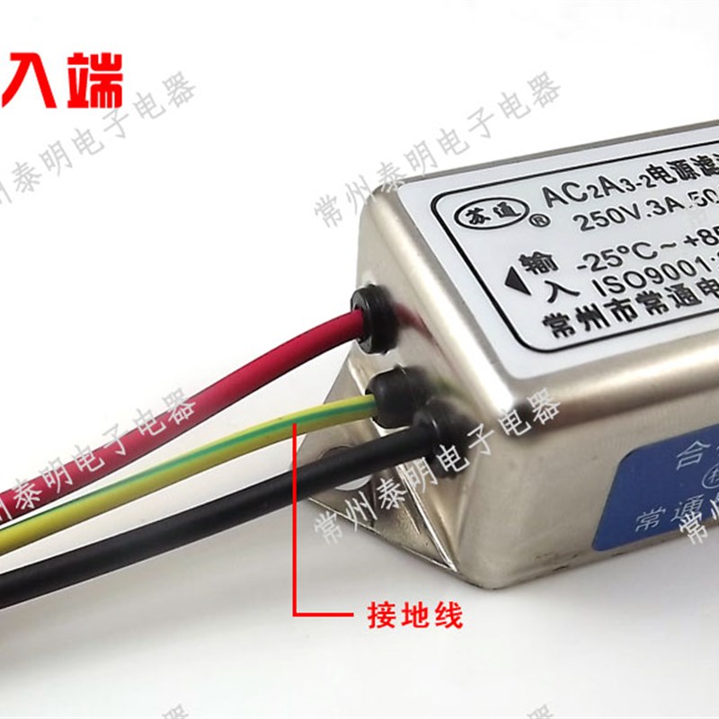 EMI单相单级电源滤波器AC2A3-2滤波消除器净化器带接地线220V 3A