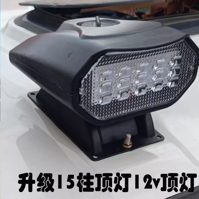 新款12v射灯电动三轮四轮车顶灯10w改装LED行李架灯户外接棚车顶