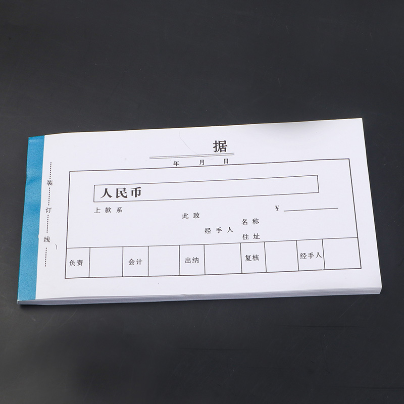 白据收款收据60克白条简据单联70g通用万能据借款单据10本装欠据