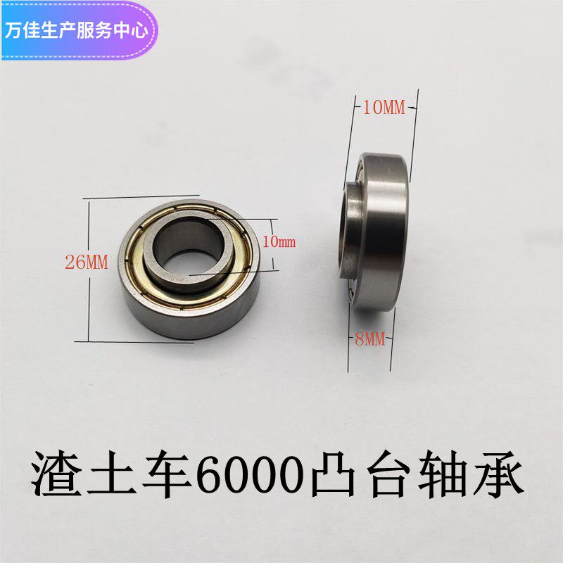渣土车篷布圆钢轮轻轨轮配套6900ZZ6000内圈凸台台阶高台轴承包邮
