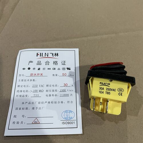 飞林开关蒸饭柜带灯4脚2档防水船型红色绿色开关电源插座30A250AV