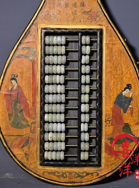 古董文玩乡下收木胎漆器人物彩绘琵琶形白玉珠算盘挂屏复古老物件