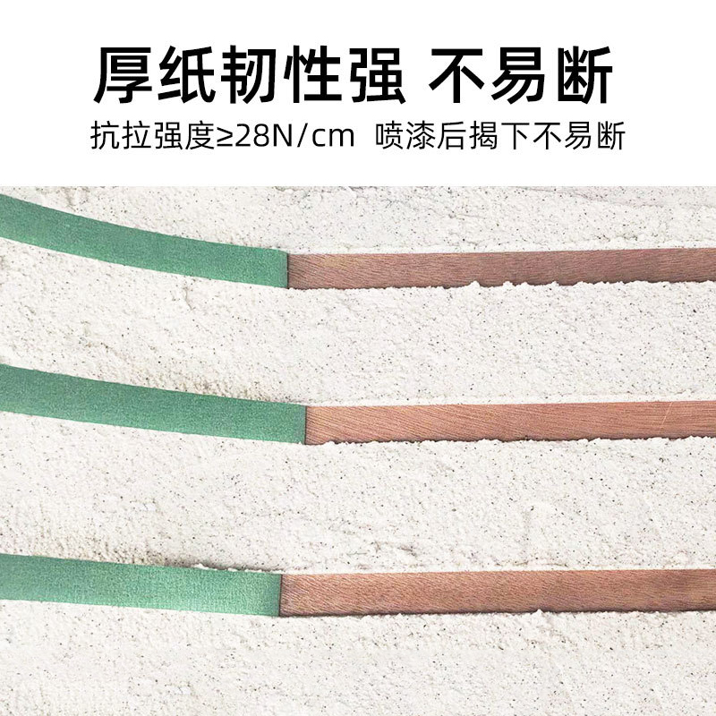 漆工乐外墙真石漆专用加厚美纹纸高粘绿色分格胶带仿石漆美纹纸