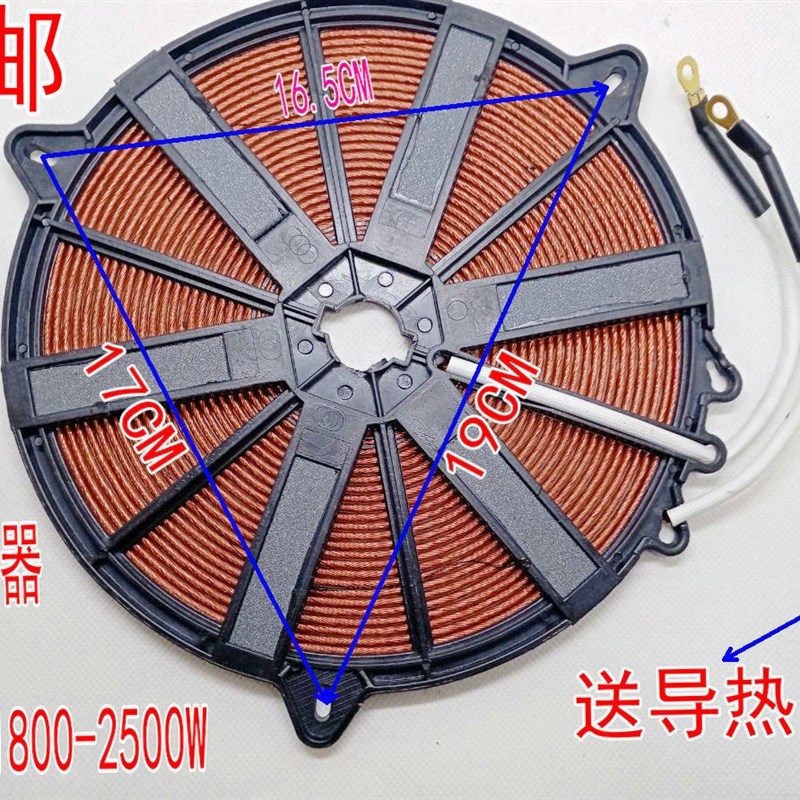 电磁炉通用发热盘发热线圈线盘电磁炉加热盘1800-2500w功率耐用